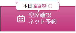 楽天ビューティからご予約頂けます。